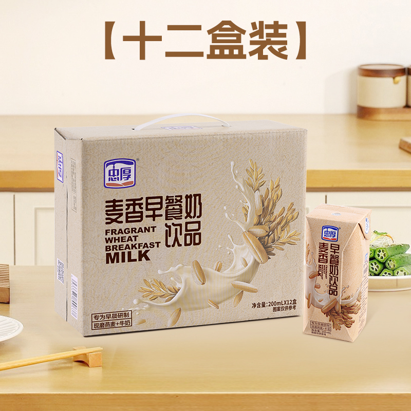 忠厚燕麦牛奶整箱200ml*12盒官方旗舰店正品儿童牛奶早餐奶饮品