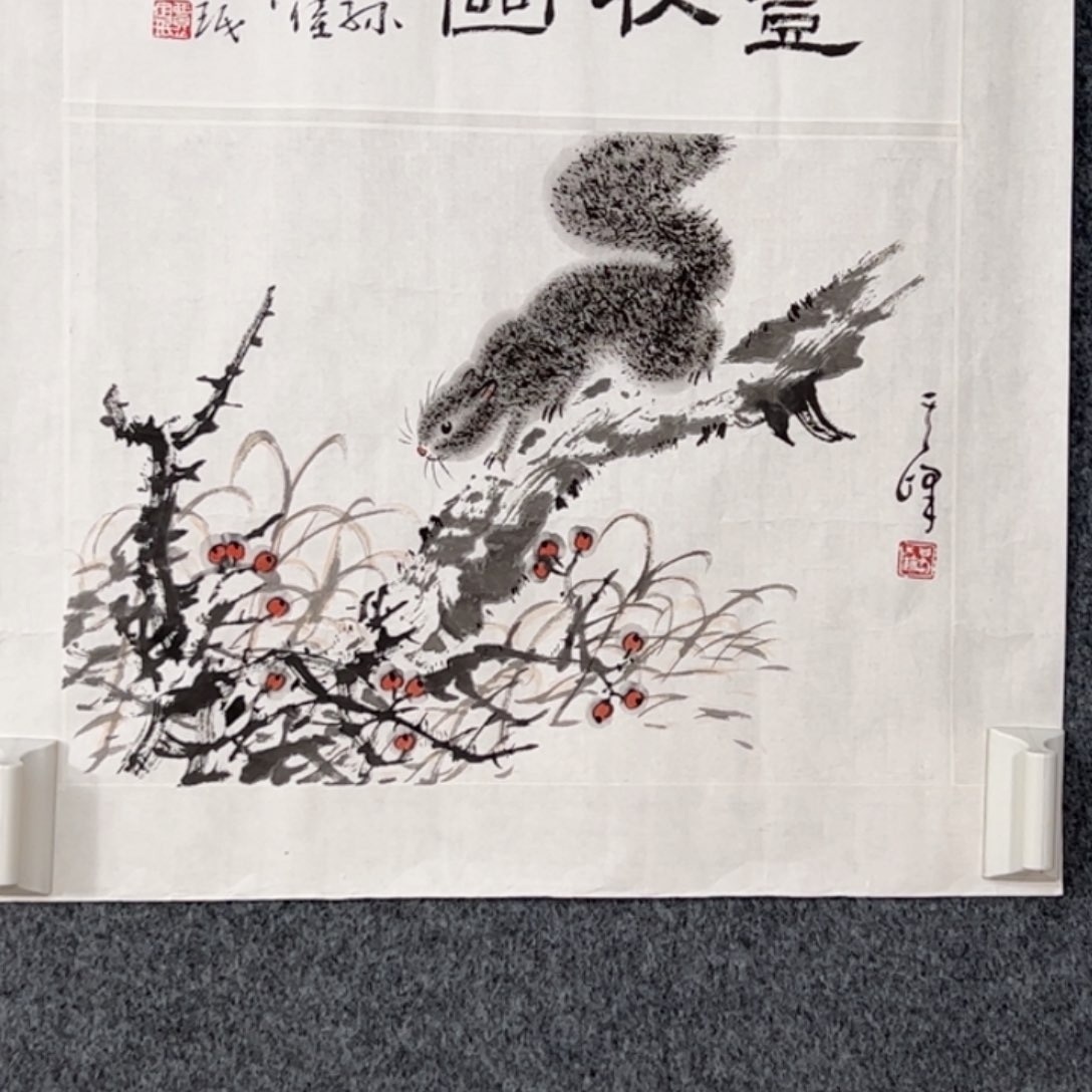 国画韩*?（w5597）丰收图 书画3近