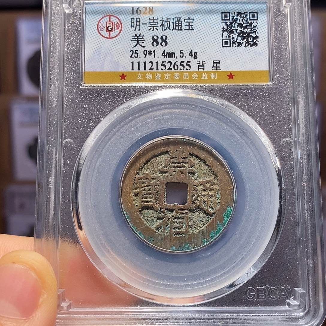 铜崇祯 背星 福利 2655