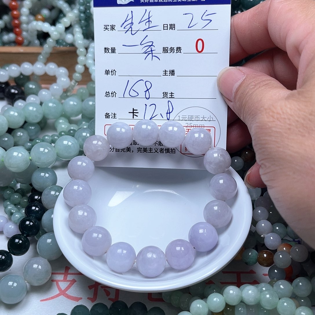 未镶嵌手链翡翠先*卡12.8