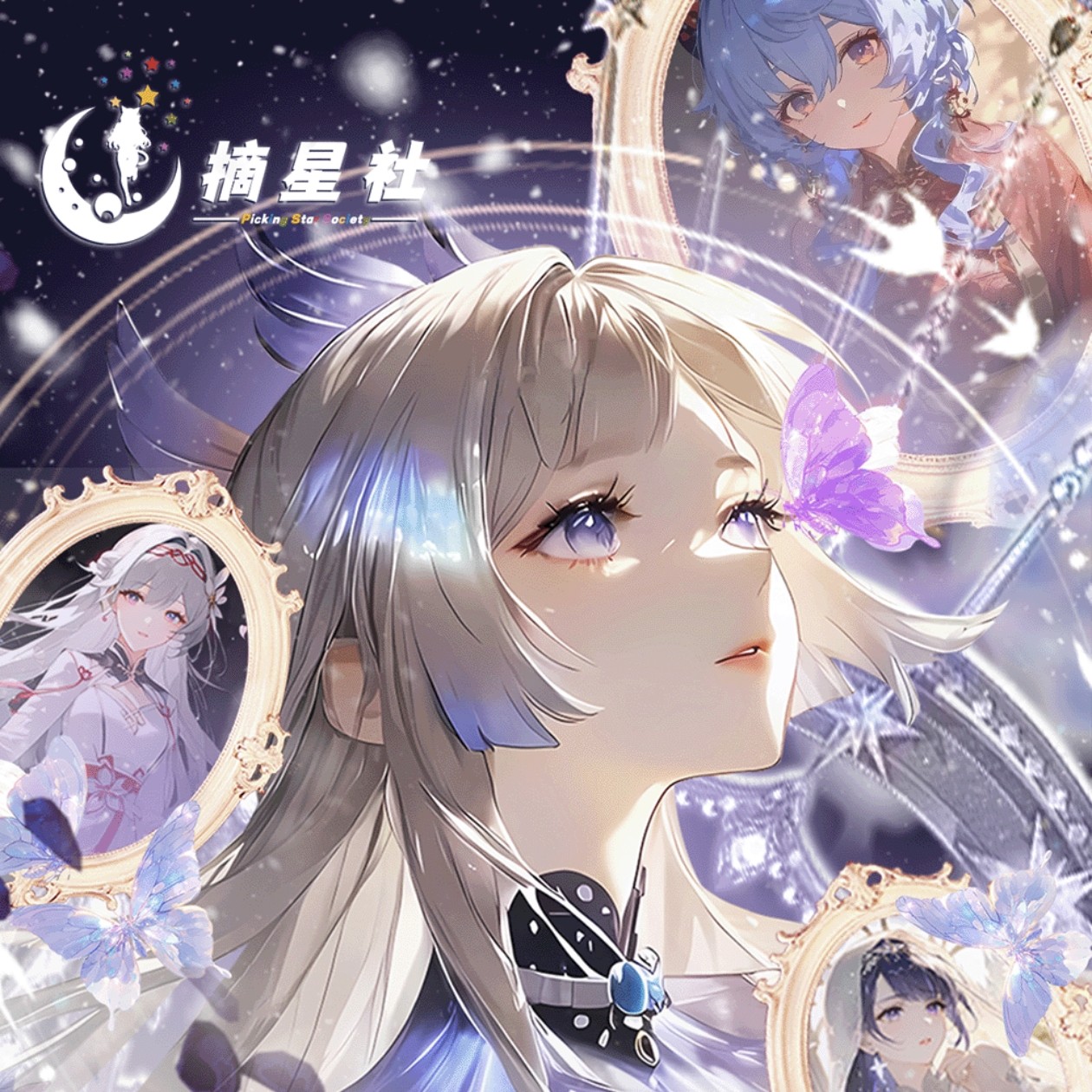 【抬】摘星社x《星空之吻》第一弹美神系列收藏卡牌