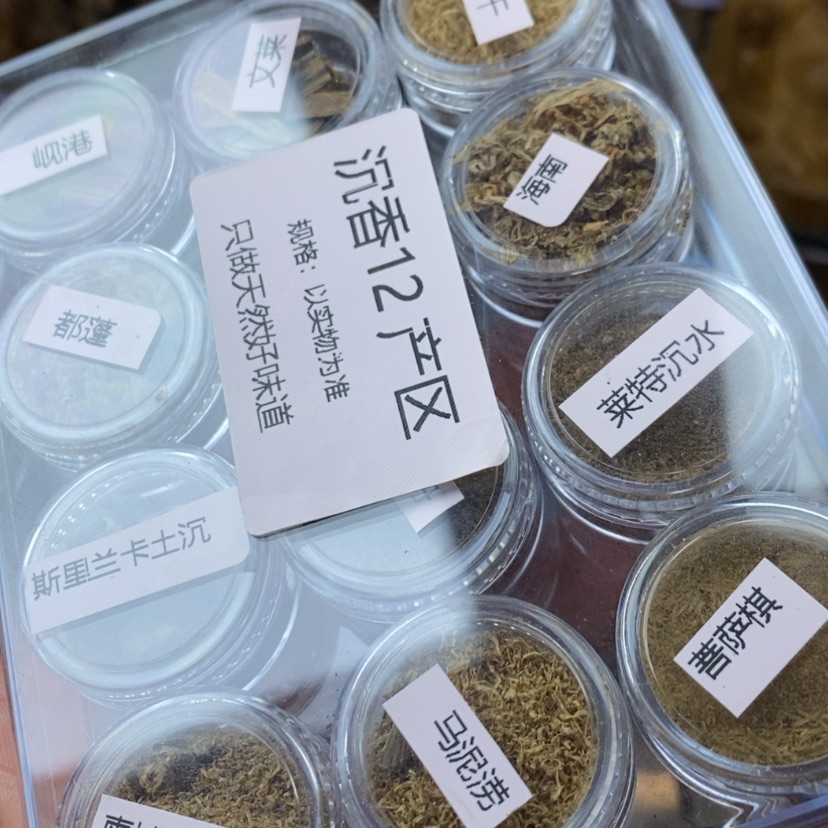 【闪购商品】沉香沉香碎屑龙****刻粉