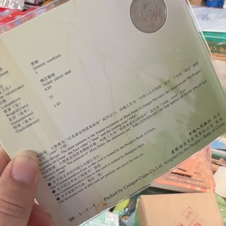 其他普通金属周爷爷卡册