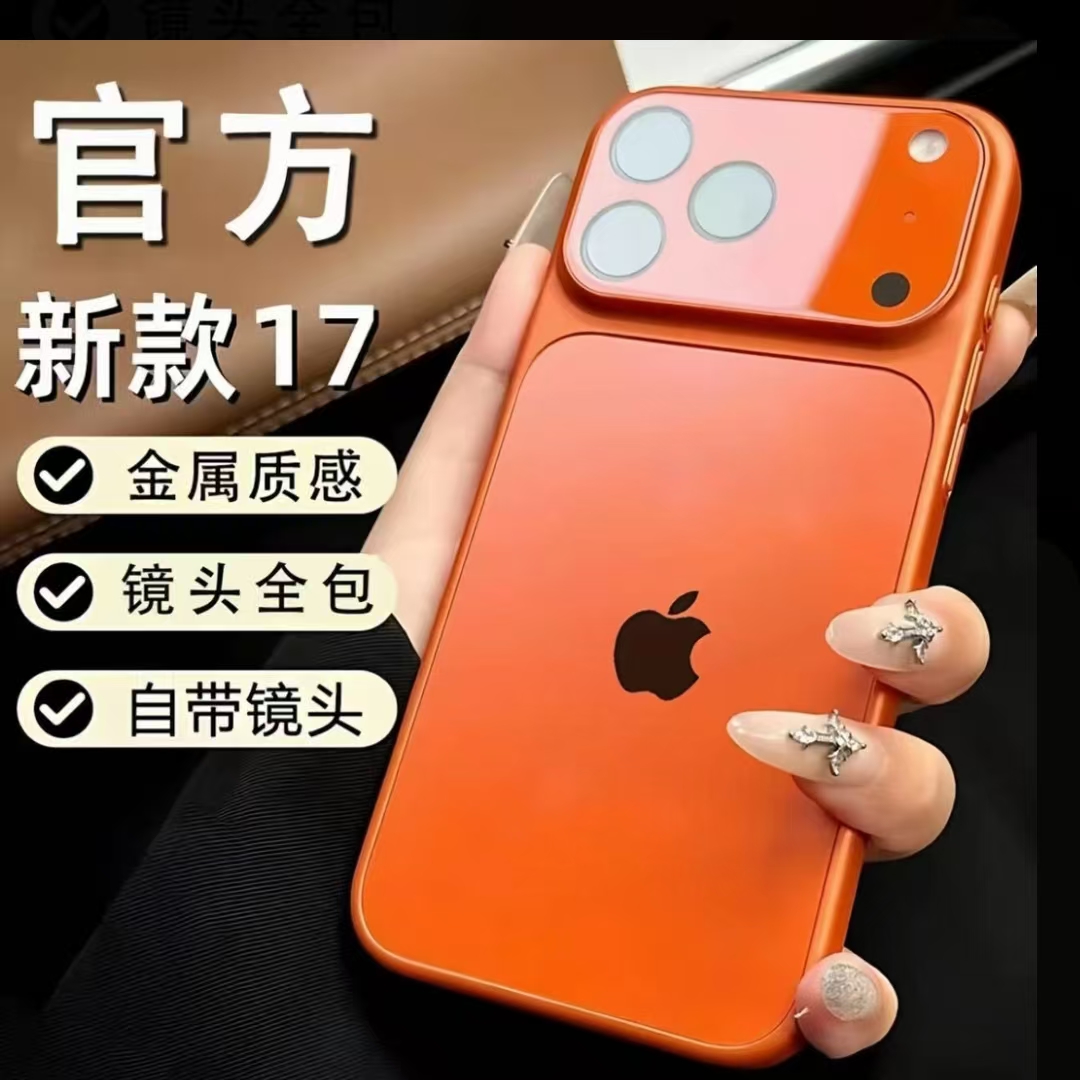 秒变17大视窗适用苹果17/16/15/14肤感磨砂iphone17Promax手机壳