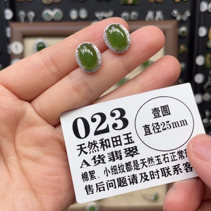 和田玉银S925镶嵌耳饰