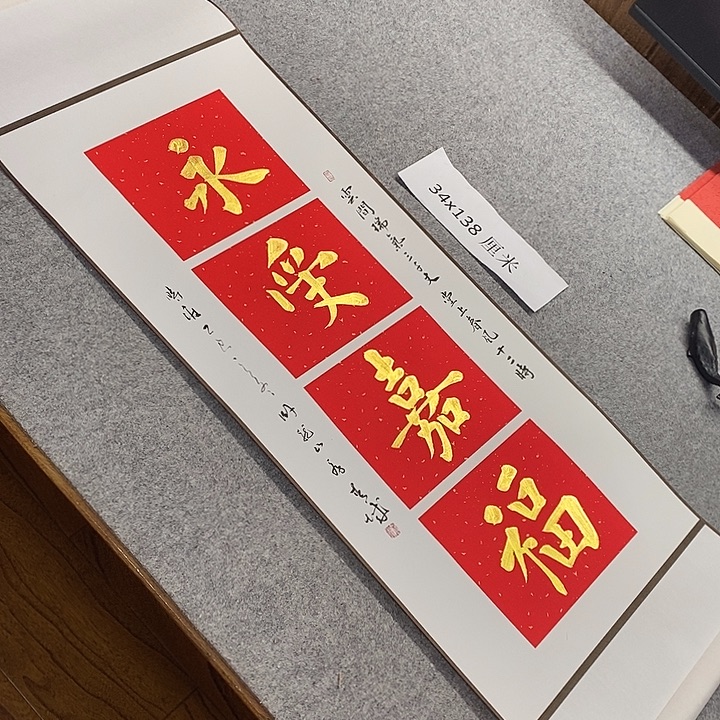 书法青城书法作品惠友