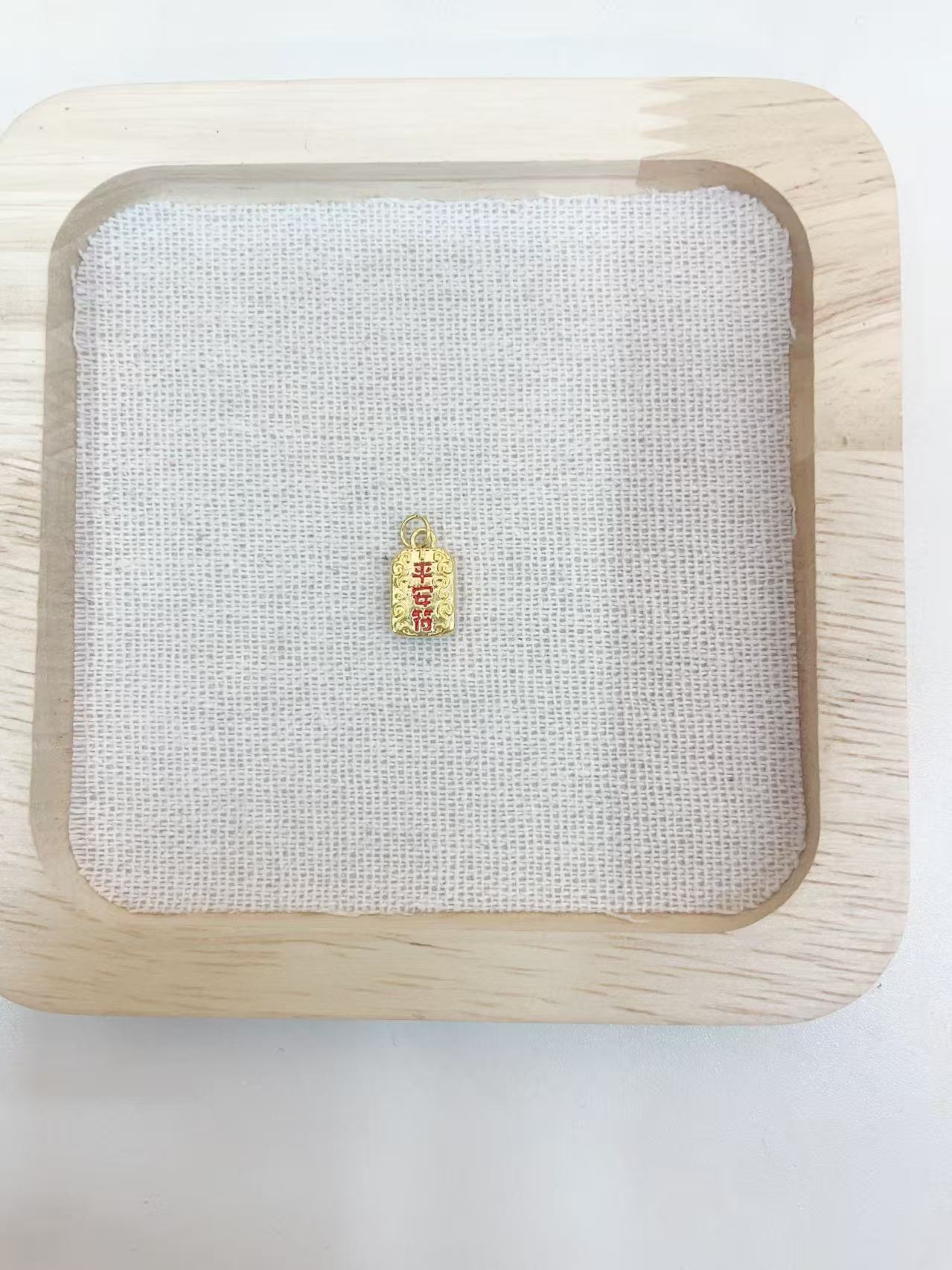 足金平安符精美寓意好足金999