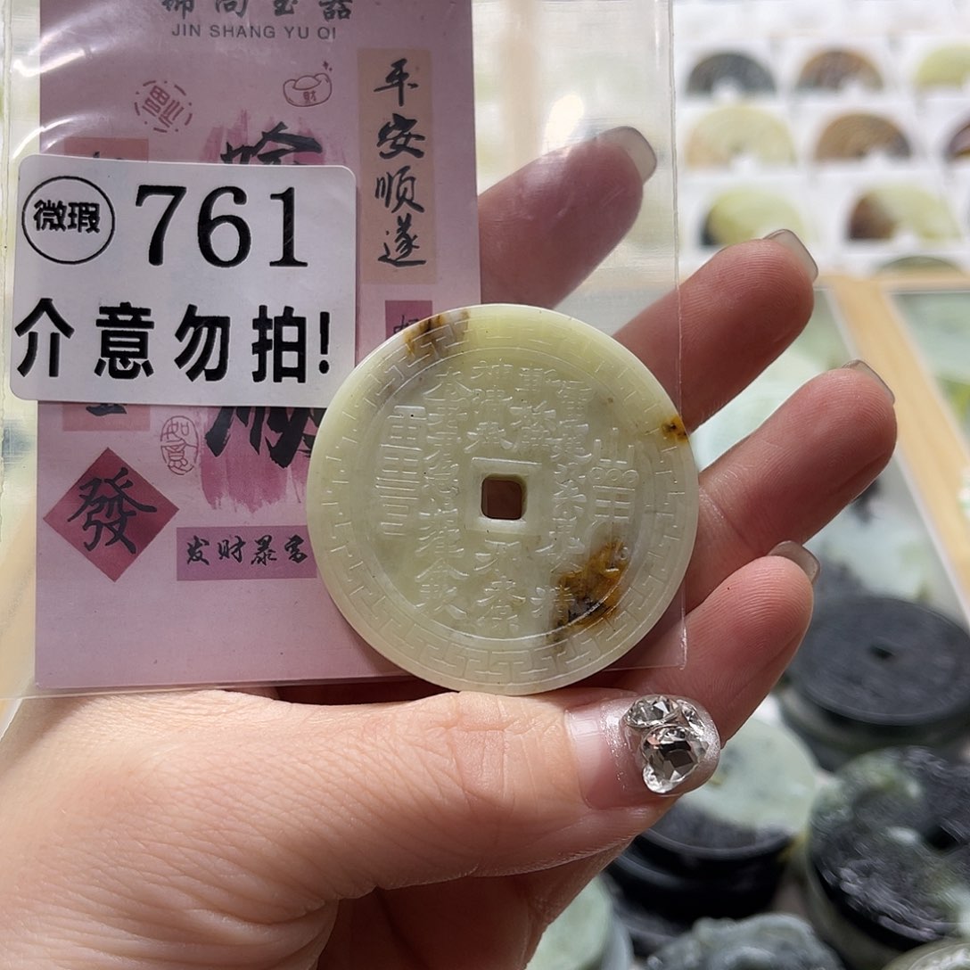 蛇纹石玉挂坠未镶嵌