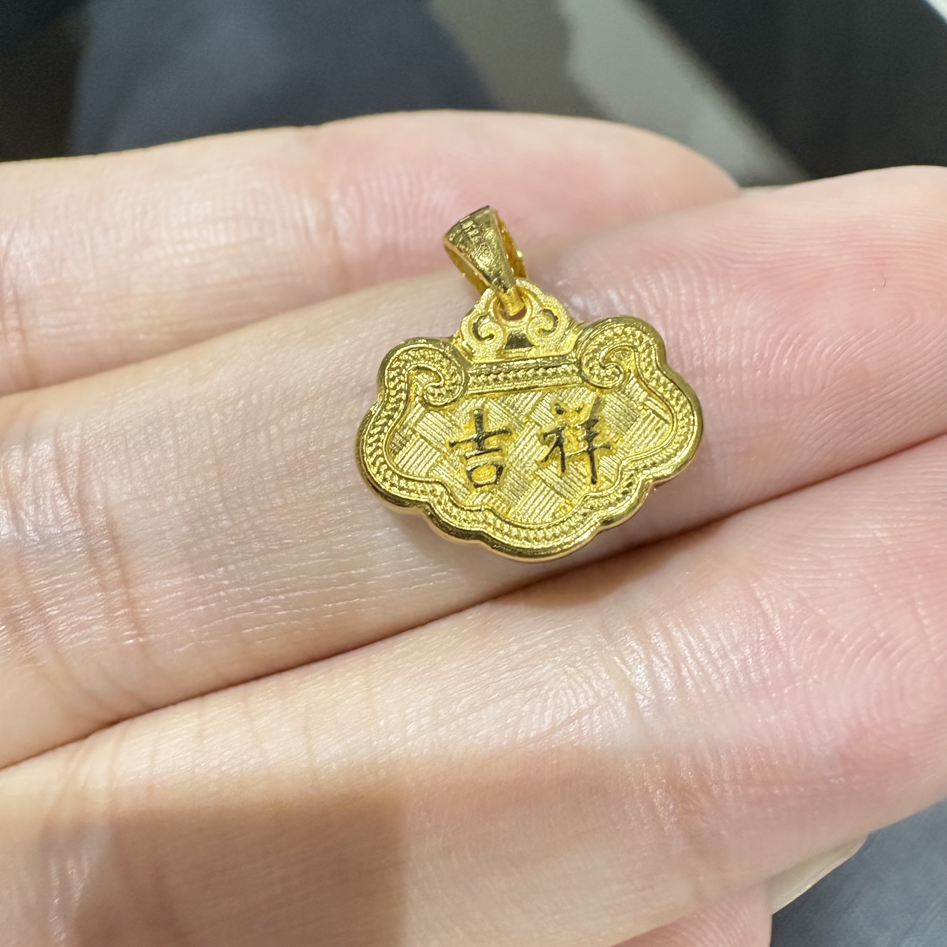 5G足金吊坠吉祥锁包吉言1.38克