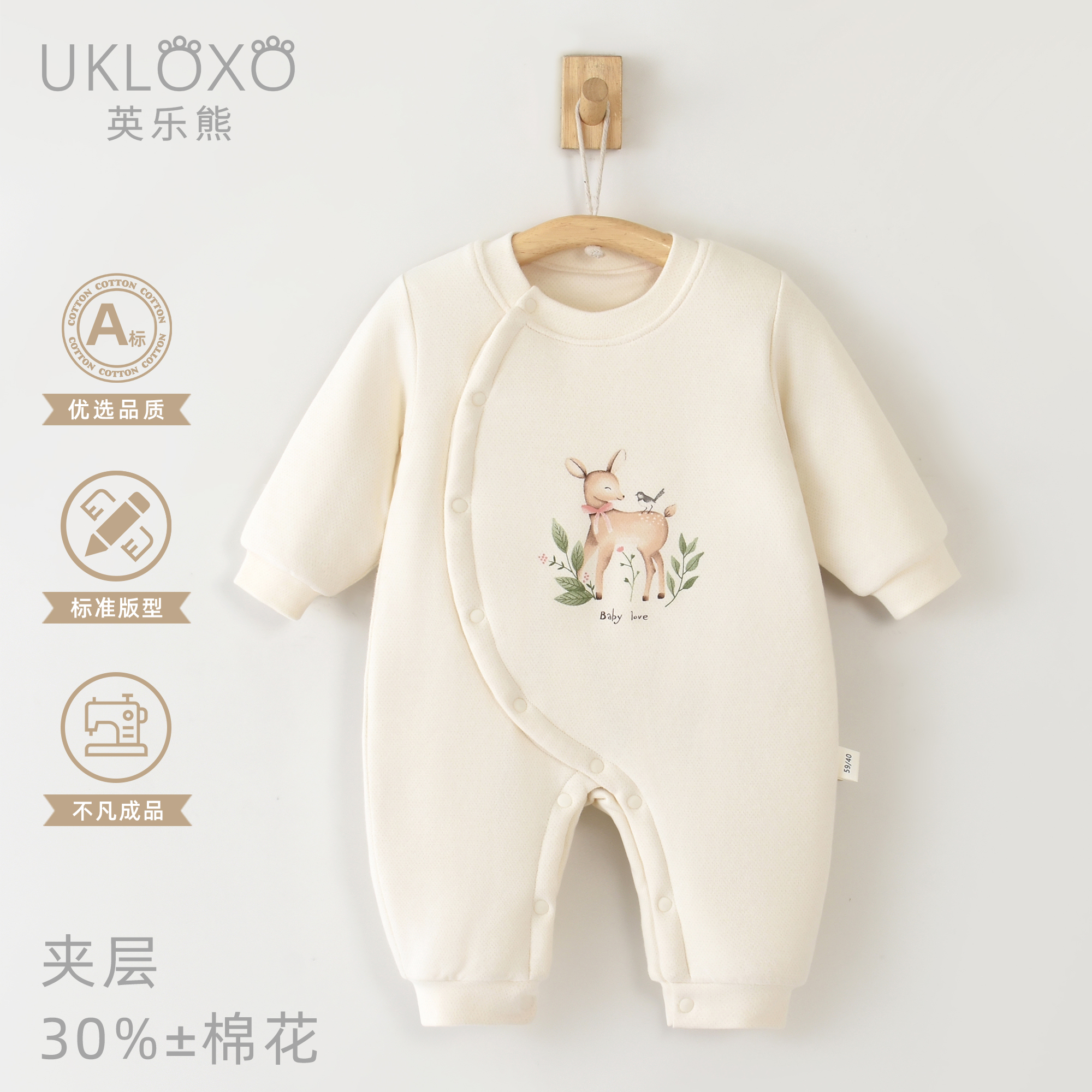 小鹿琪琪偏系扣哈衣120g棉
