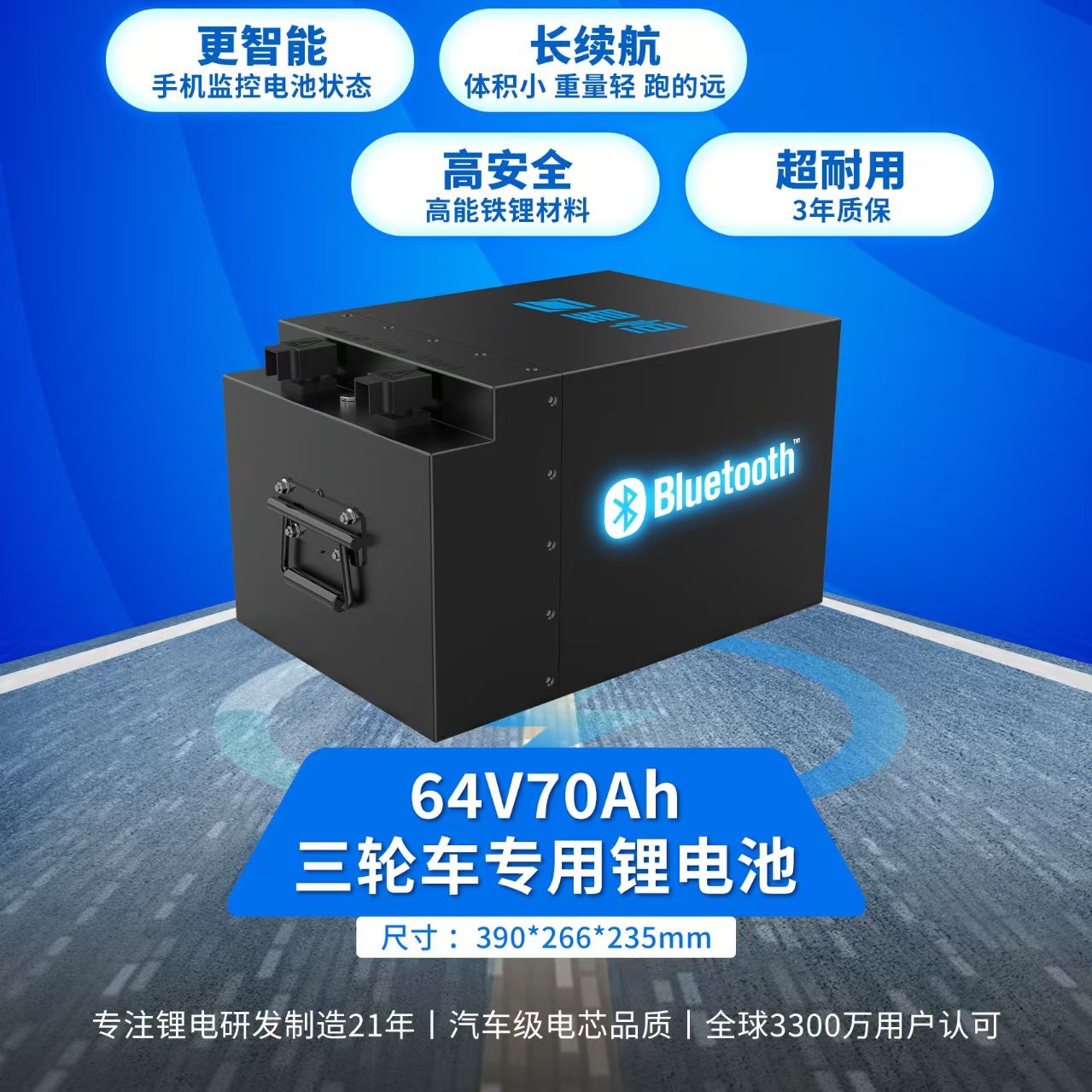 星恒三轮车磷酸铁锂电池锂电池64V70A磷酸铁锂加热款