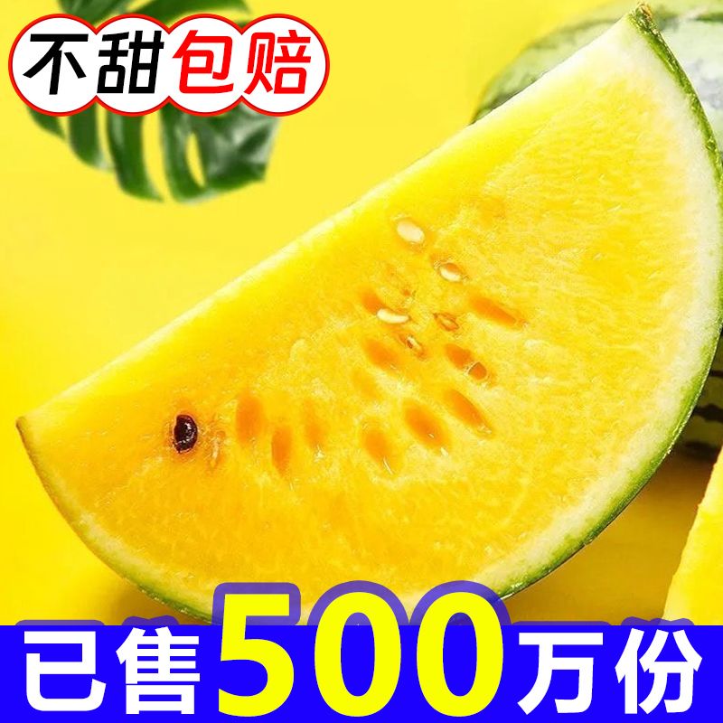特小凤黄心西瓜薄皮脆甜黄瓤新鲜水果当季冰淇淋手撕西瓜