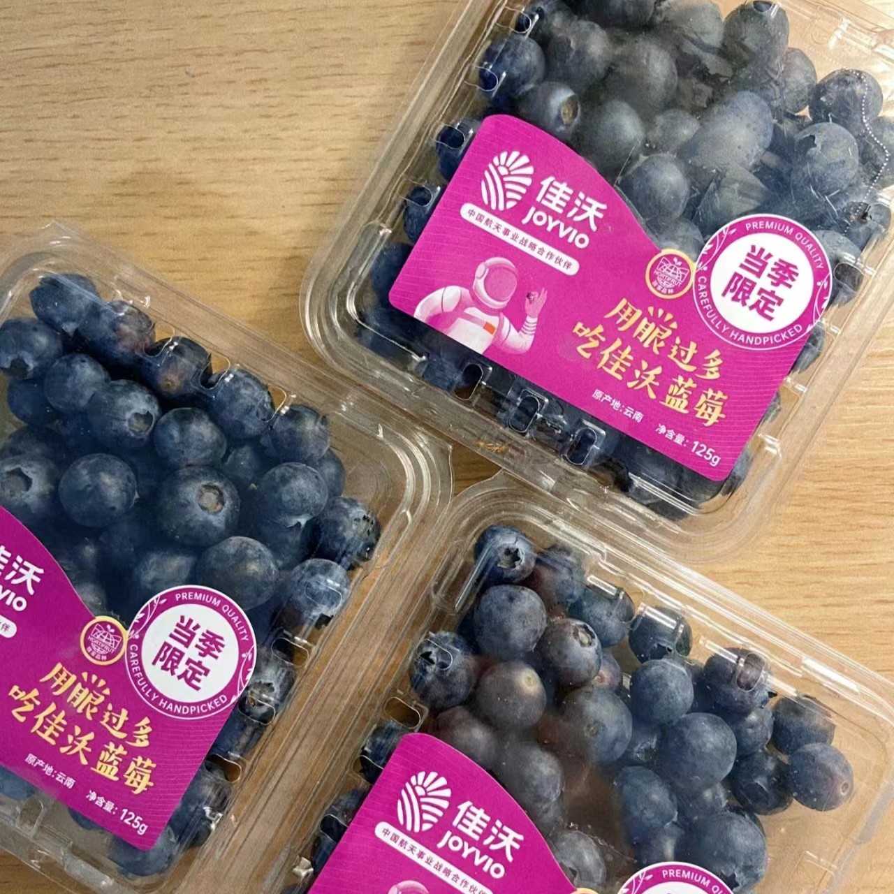 【甄选高端】1盒花香L25蓝莓天花板16+