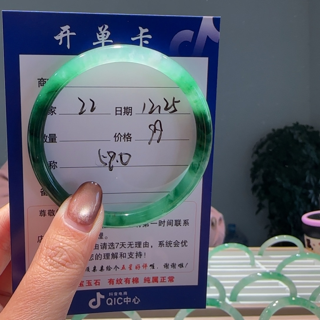 石英质玉（非洲翠）未镶嵌手镯
