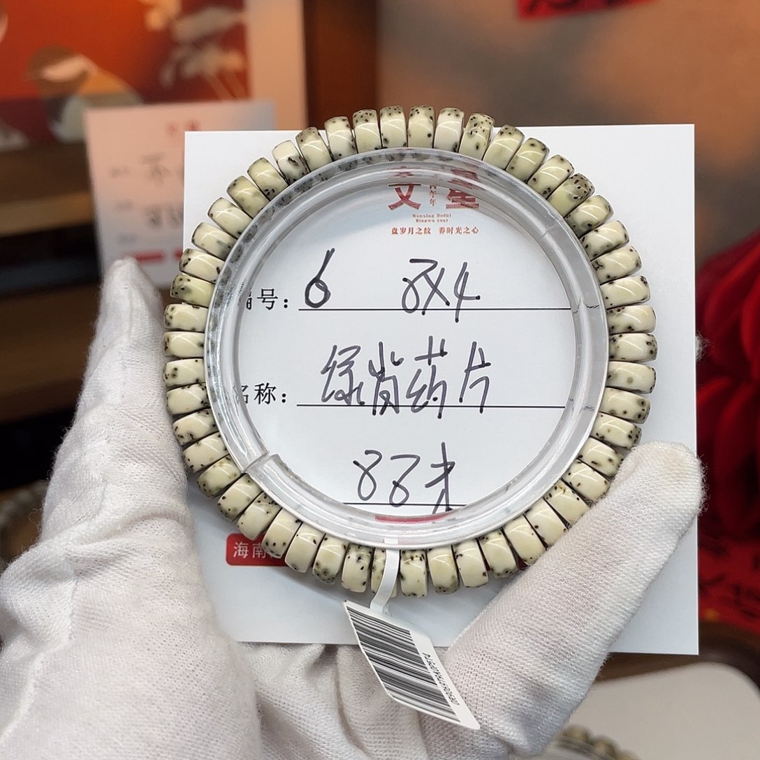 吊坠星月菩提8/4绿背药片石玉料6