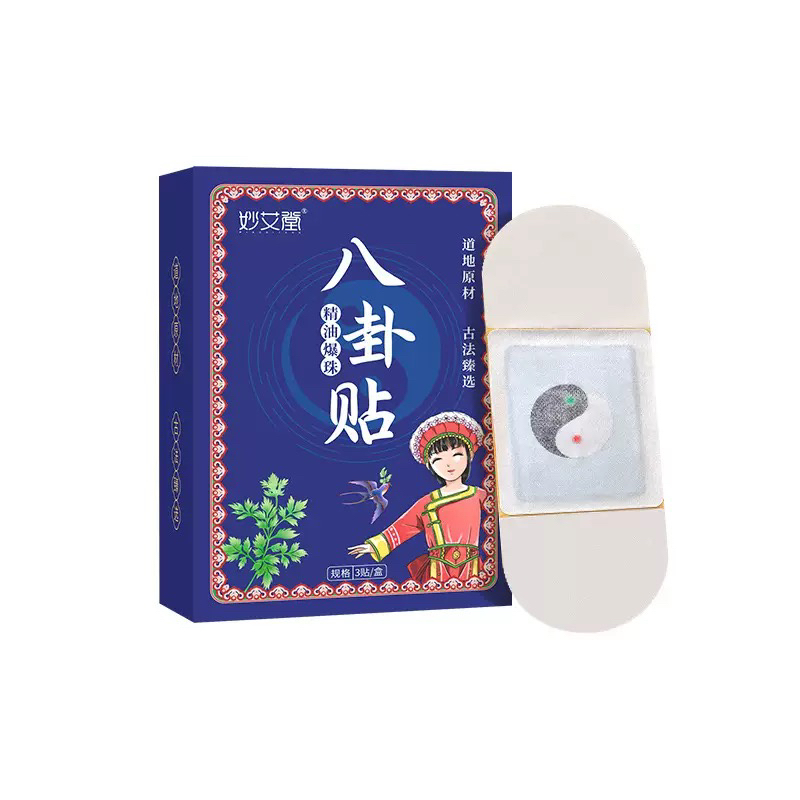 苗疆八卦贴护腰颈椎艾草贴自发热艾灸贴太极精油爆珠暖贴舒缓