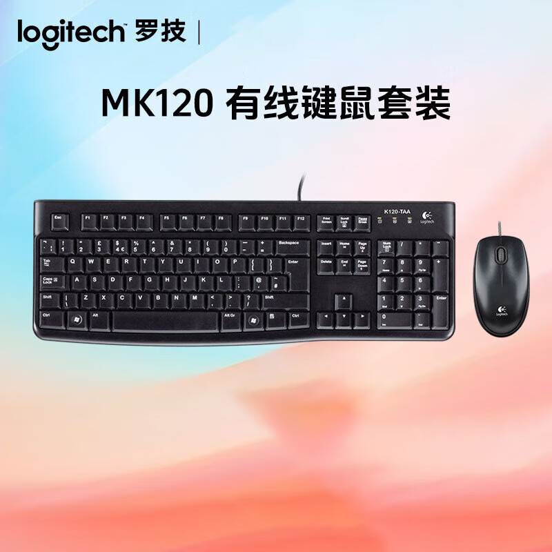 罗技MK120有线键盘鼠标键鼠套装双USB口黑