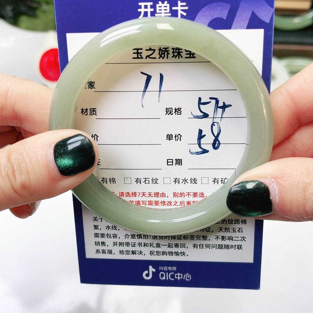 未镶嵌手镯和田玉