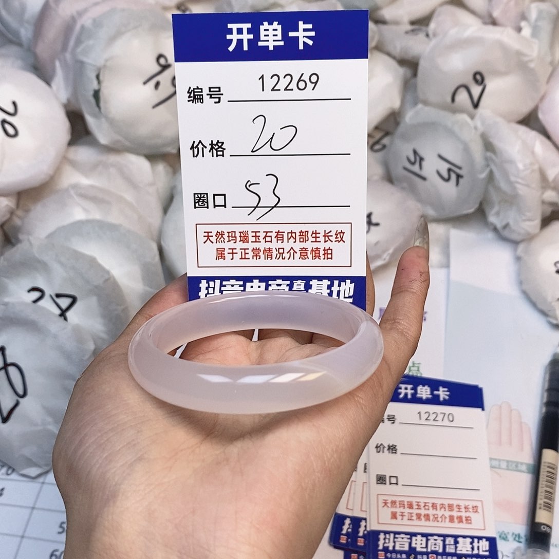 玛瑙/玉髓手镯未镶嵌269