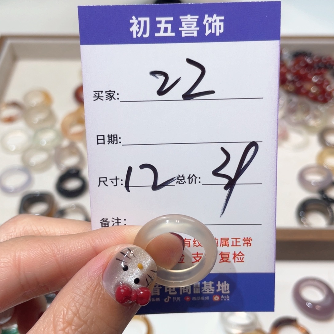 玛瑙/玉髓戒指未镶嵌丹*