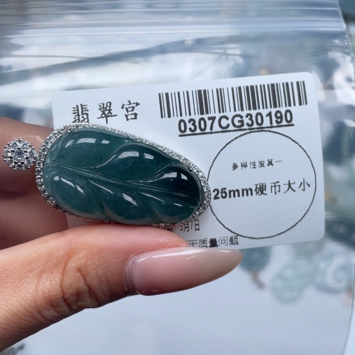 翡翠吊坠(不含链)未镶嵌