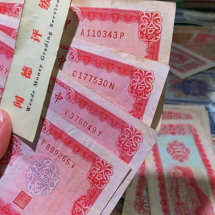 退市老纸币品相如图看好再买