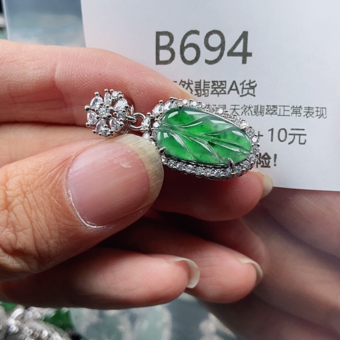 【闪购商品】翡翠吊坠(不含链)未镶嵌