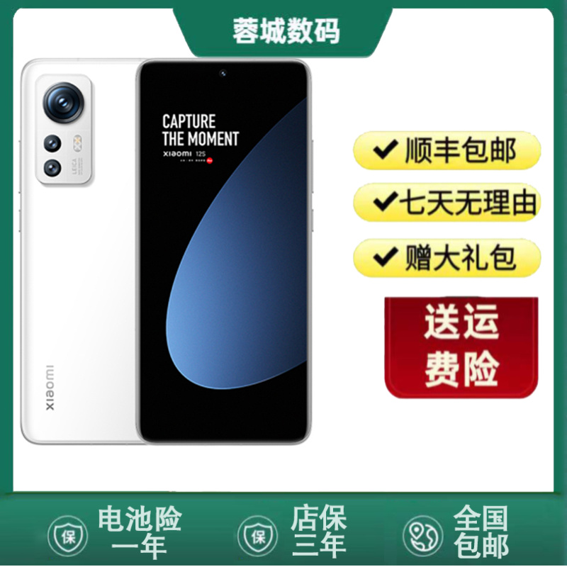 9新 Xiaomi/小米 12S二手手机 国行 二手安卓手机备用