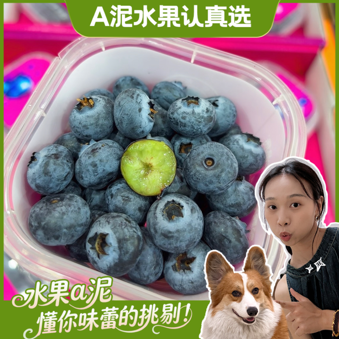 云南萌萃莓蓝莓一口爆浆 香脆甜花香味浓【坏果包赔+顺丰包邮】