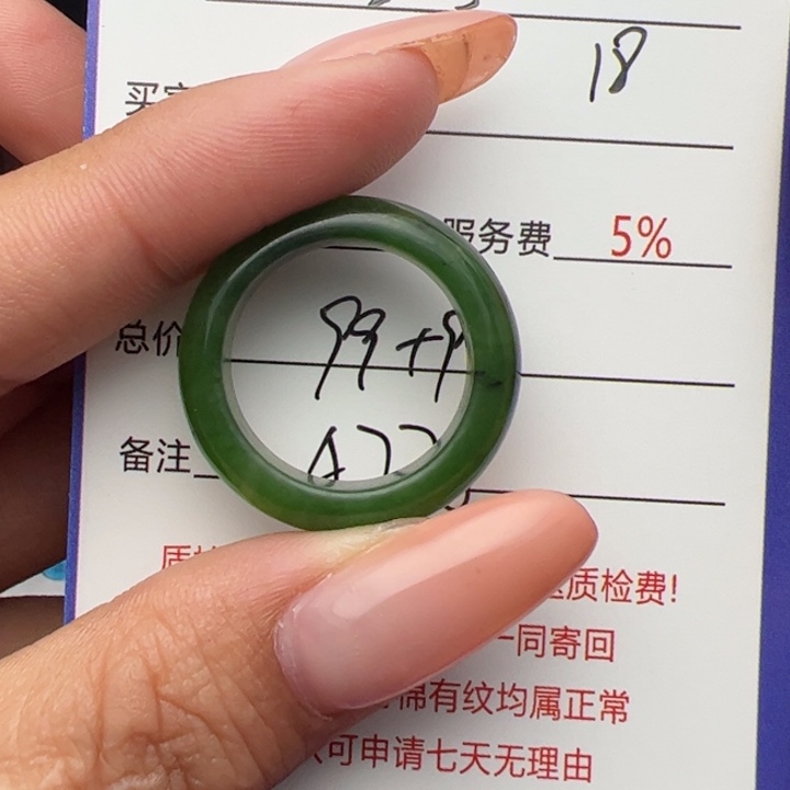 和田玉戒指未镶嵌金*
