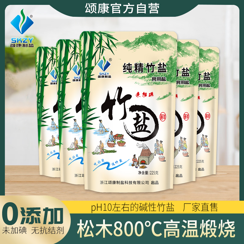 【颂康制盐】纯精竹盐225g未加碘家用食用无抗结剂家用食用盐食用盐