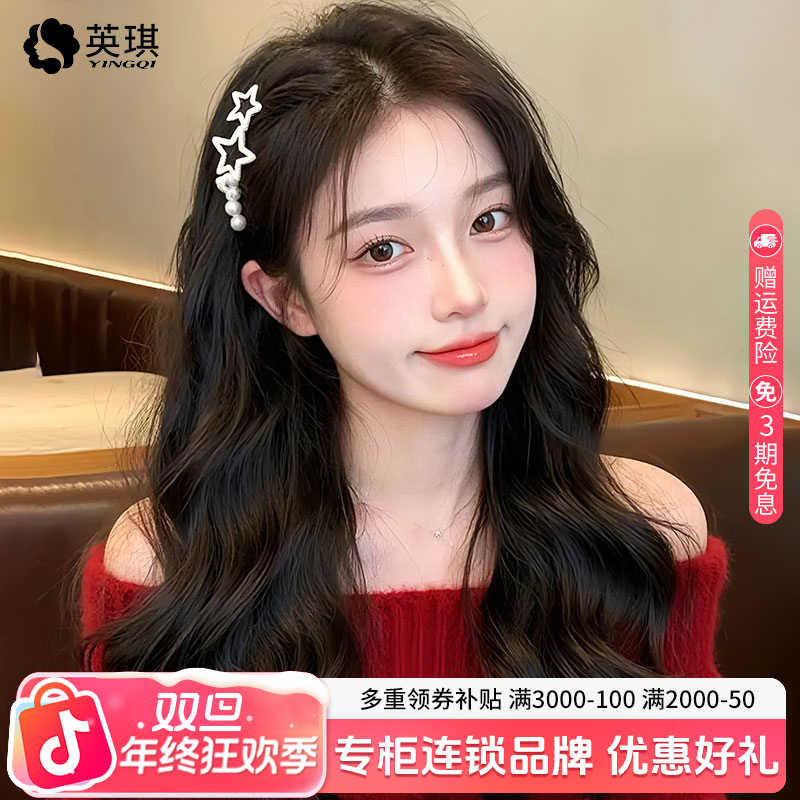 【英琪爆款大波浪】女款假发推荐全真发秋冬氛围慵懒感全头套长卷发