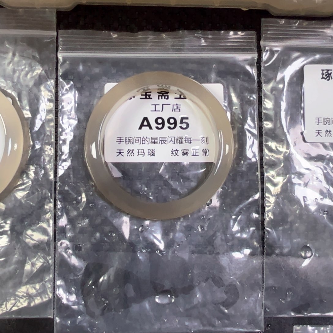 玛瑙/玉髓手镯未镶嵌56