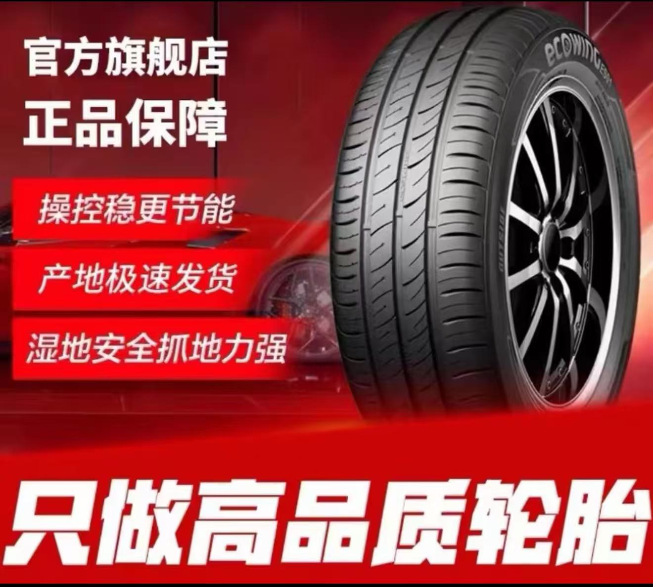 长路虹歌谱19寸高性能静音轮胎