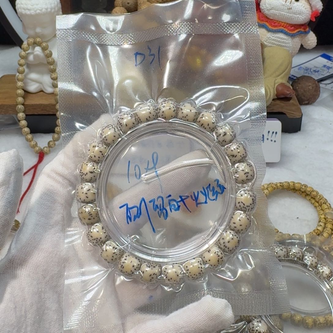 星月菩提吊坠D31福利10×9