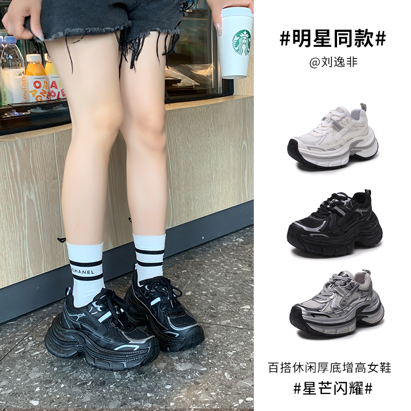 【8号链接】【YL】刘奕菲同款运动鞋【听主播口令下单】