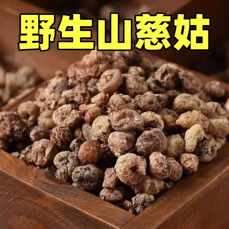 秦岭野生山慈菇正宗甘肃云南精选山茨菇中药材冰球子正品无硫