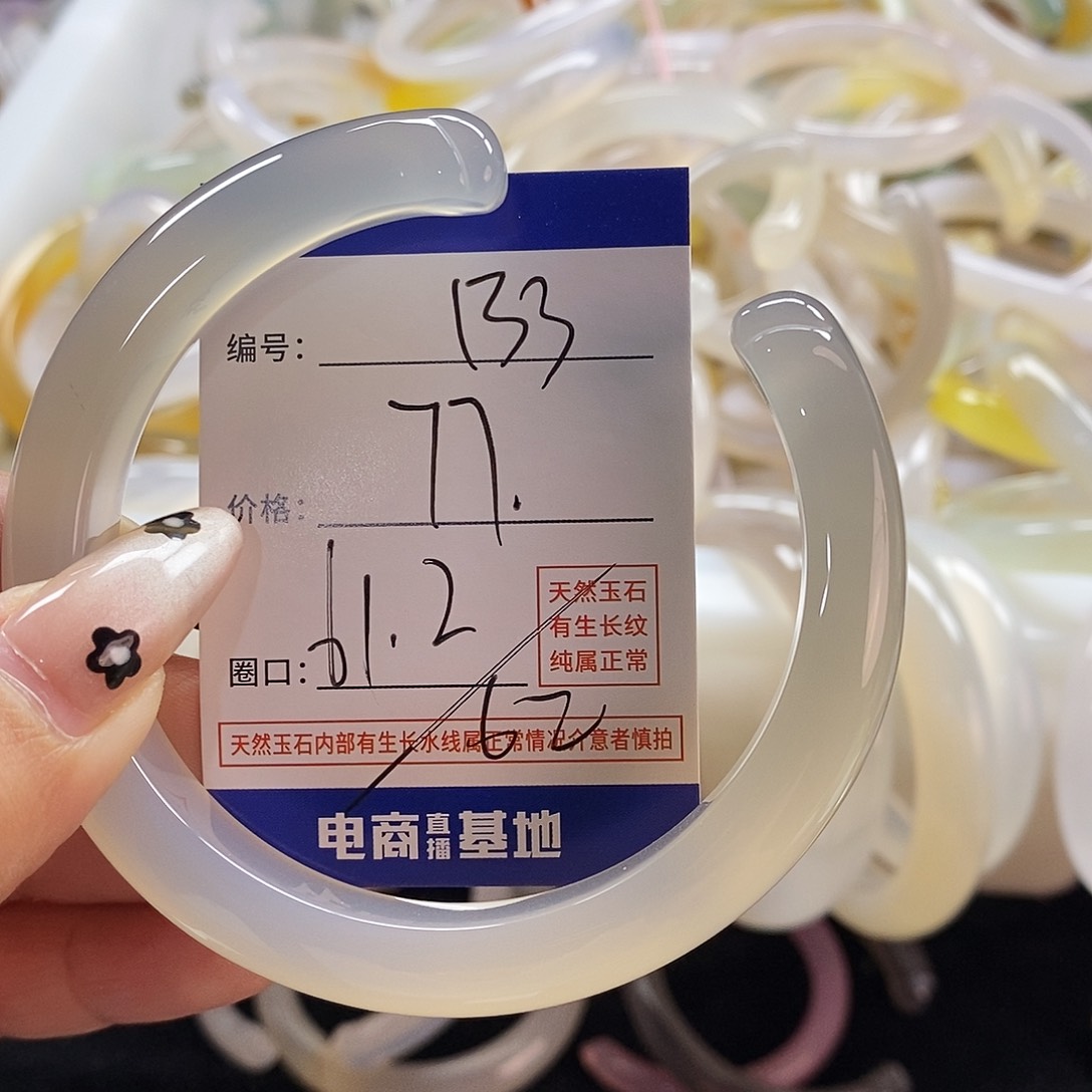 玛瑙/玉髓手镯未镶嵌133