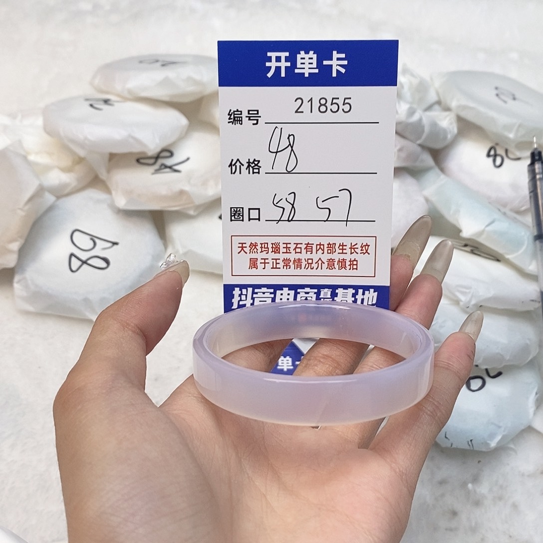 玛瑙/玉髓手镯未镶嵌855