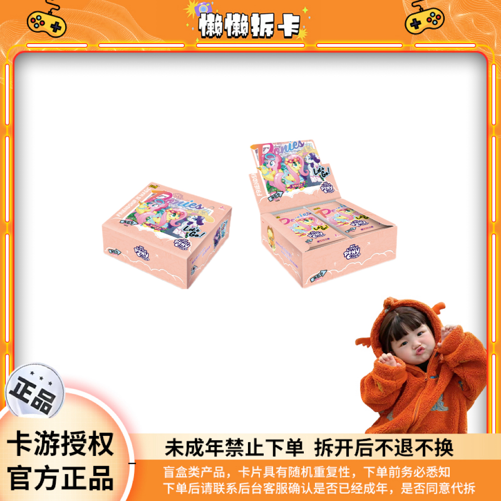 【白/紫背刺客 】卡游小马宝莉友谊永恒卡-趣影包 第五弹收藏卡牌