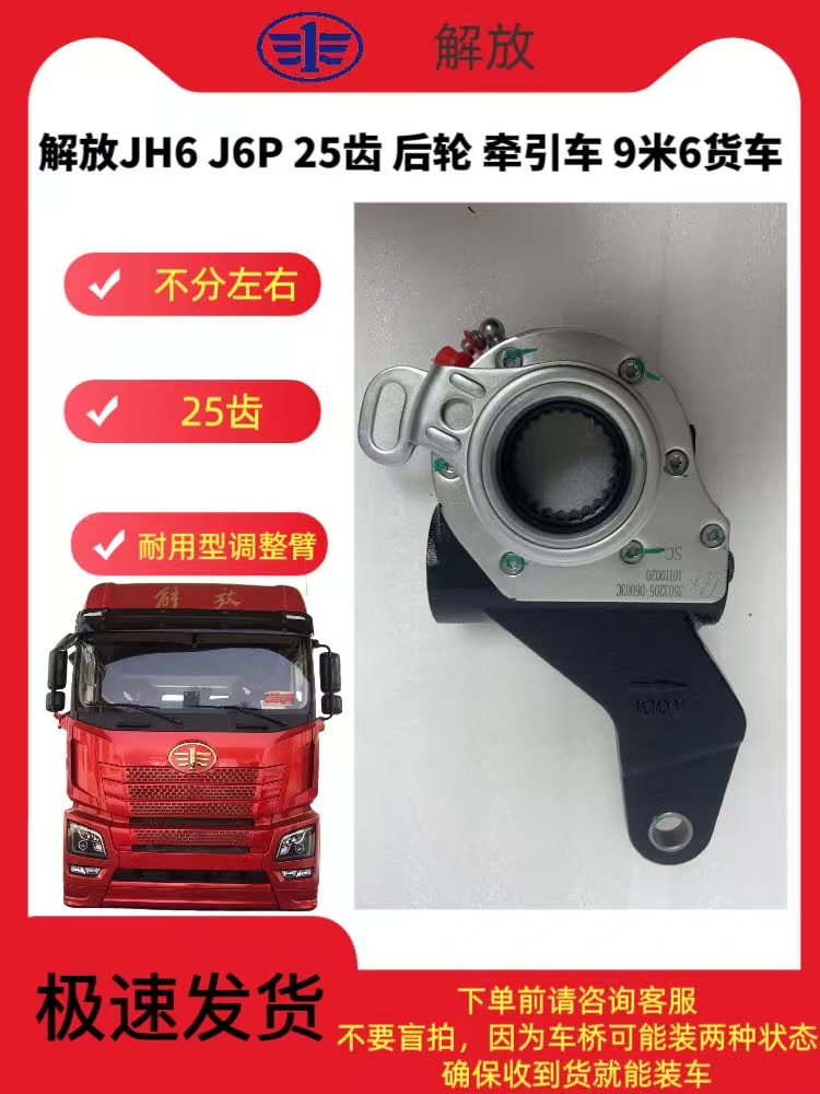 解放JH6 J6P 25齿 后轮 牵引车 9米6货车 车桥 海通桥 不分左右