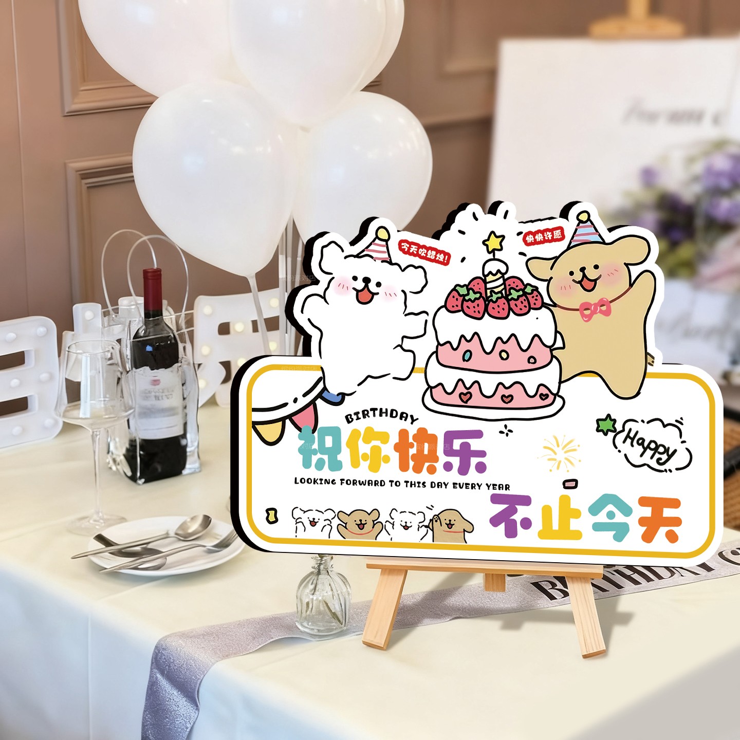 生日KT板摆件场景装饰品男孩女生线条小狗桌面字牌氛围感布置道具