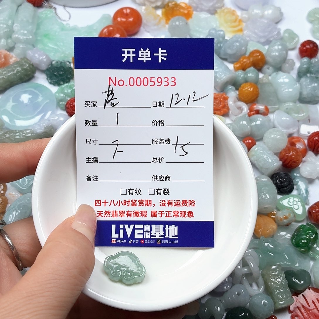 落***ღ翡翠未镶嵌颈饰5678888