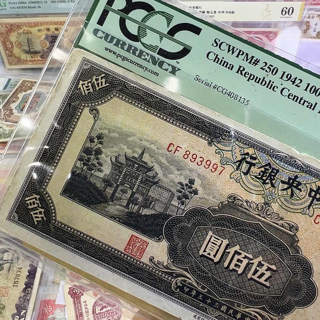 新***始退市老纸币品相如图