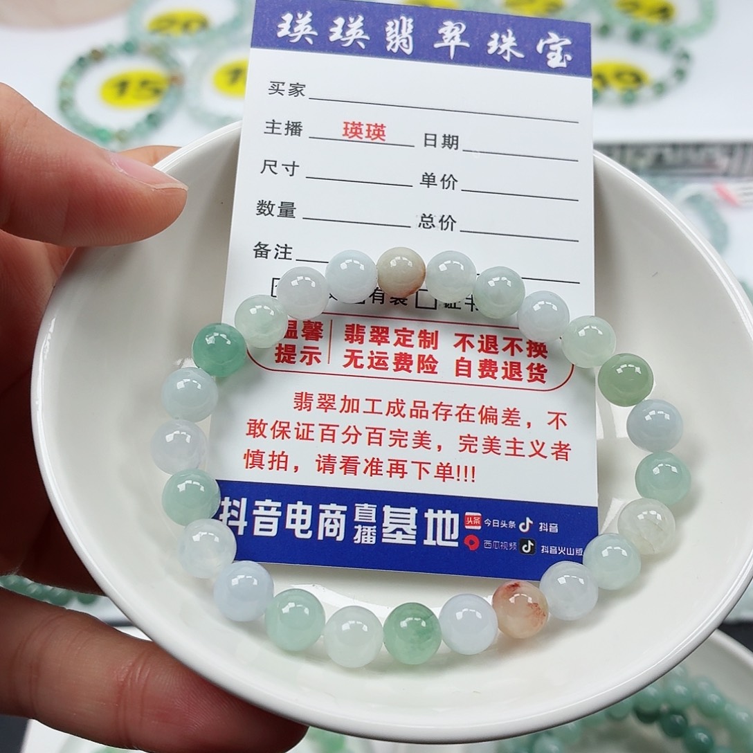 翡翠未镶嵌手串卡7.3（货尾）