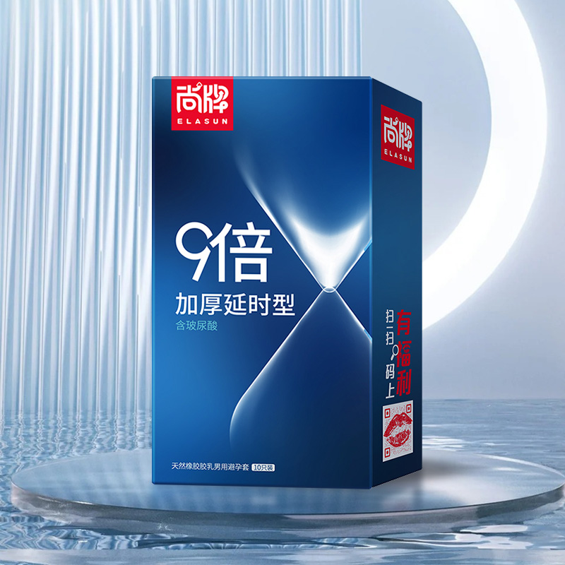 正品延长避孕套男士用物理安全套玻尿酸颗粒持久byt延迟款式