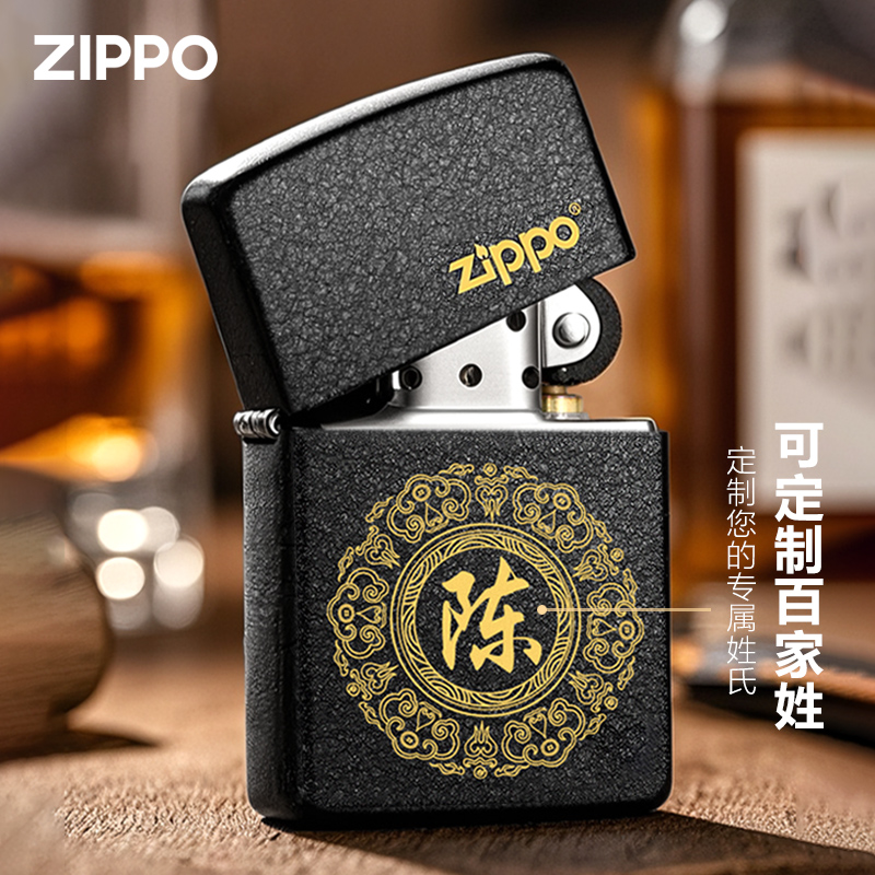 ZIPPO/之宝打火机百家姓定制黑色裂漆防风打火机可刻字送礼 TCF1