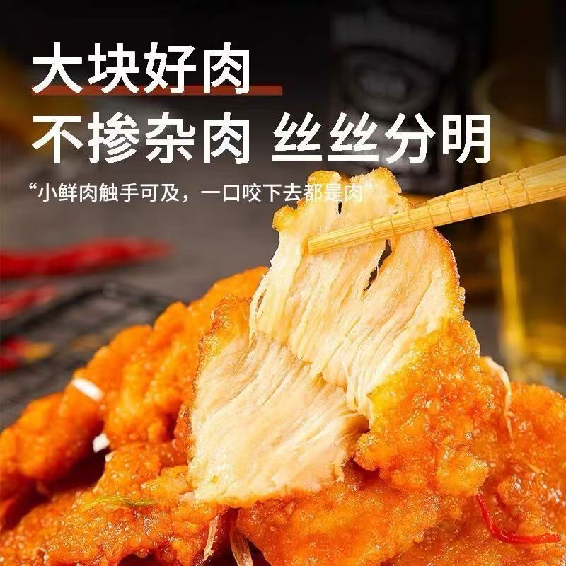 汇祥锅包肉商用批发整箱小吃夜市摆摊800g*10包 包冰率10%以内