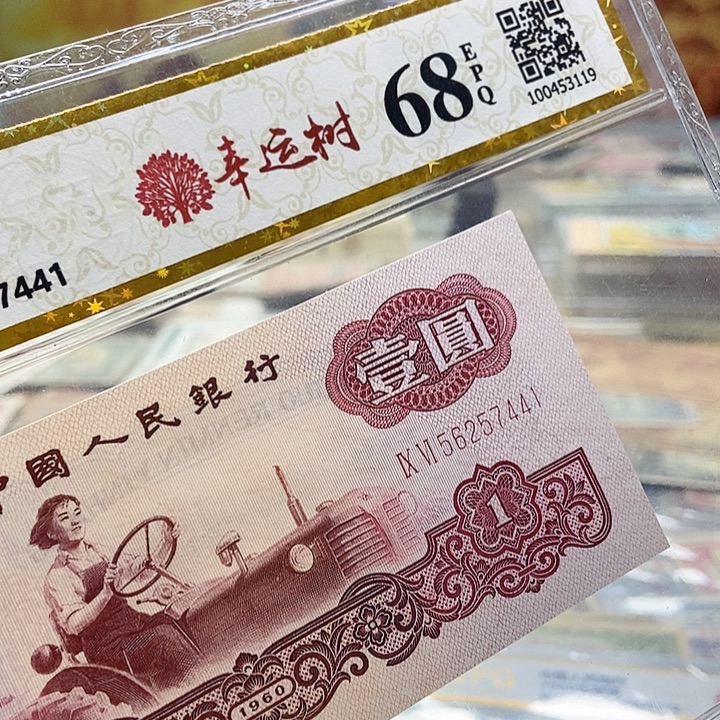 退市老纸币品相如图看好再买