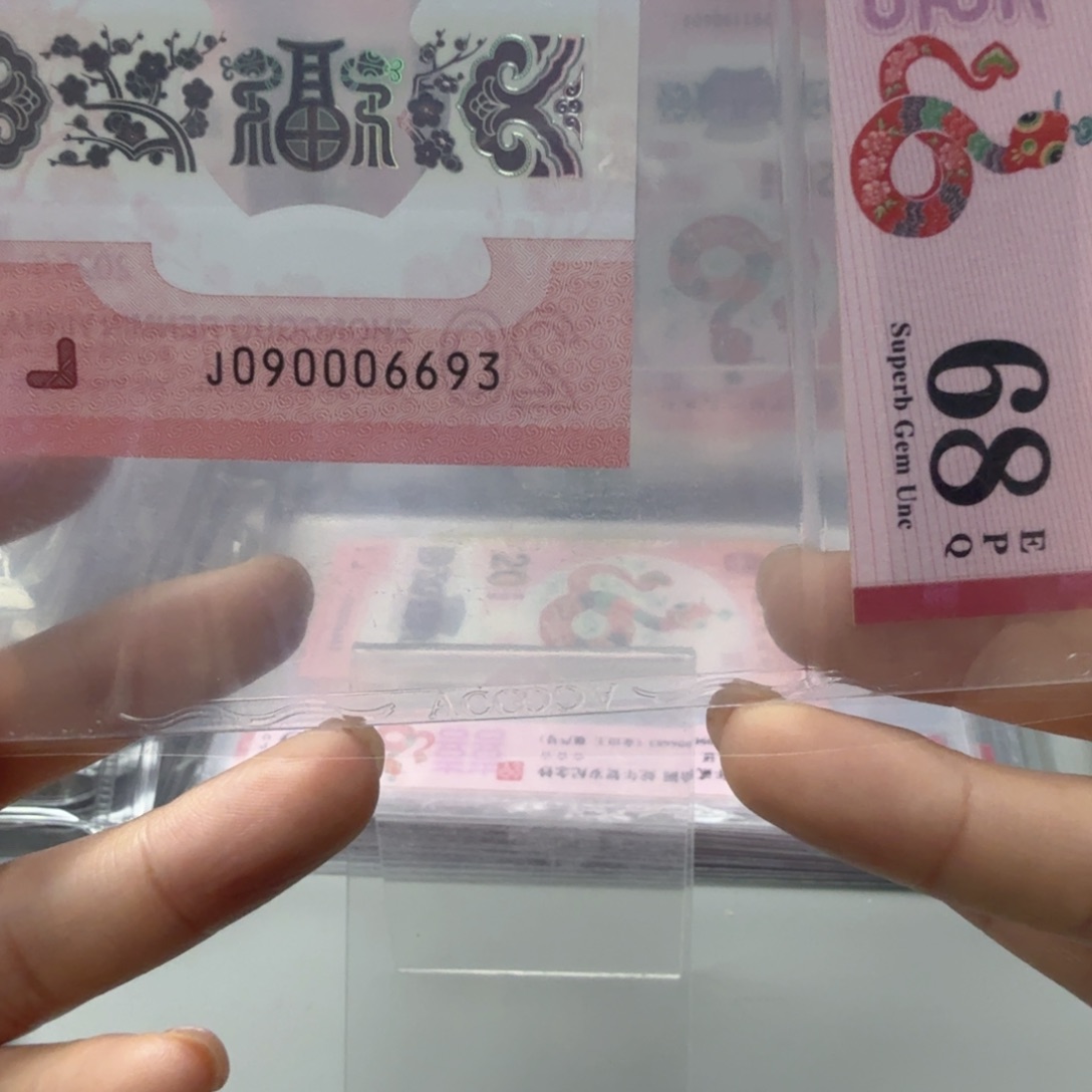 塑料090006693金山王，68
